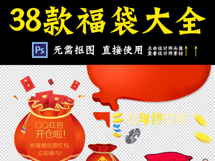 红色喜庆福袋钱袋PNG透明背景免扣...