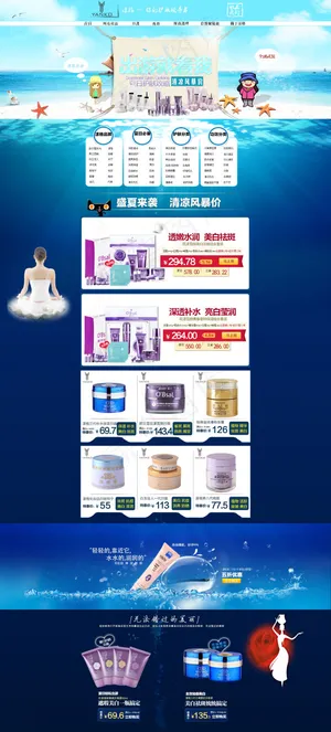 淘宝化妆品店铺夏季装修 淘宝化妆品店铺夏季装修