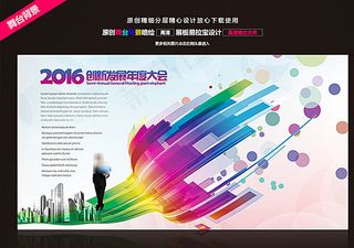 时尚炫彩企业展板背景图片
