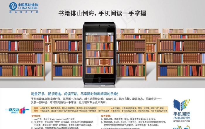 移动手机阅读图片(4823X3307(DPI:350))psd模版下载