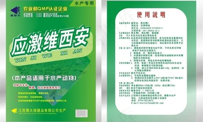塑料包装袋图片cdr矢量模版下载
