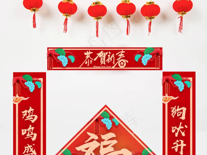 2018狗年新年对联设计psd模版下载