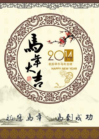 古典文化艺术春节设计PSD分层模板