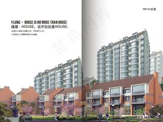 商业地产 画册 海报