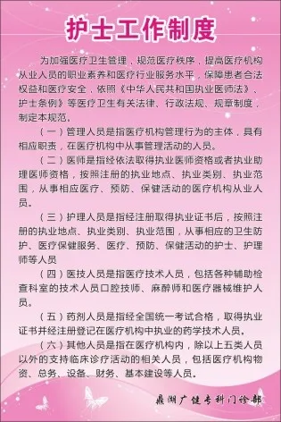 门诊制度牌2cdr矢量模版下载