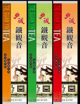 茶叶包装图片
