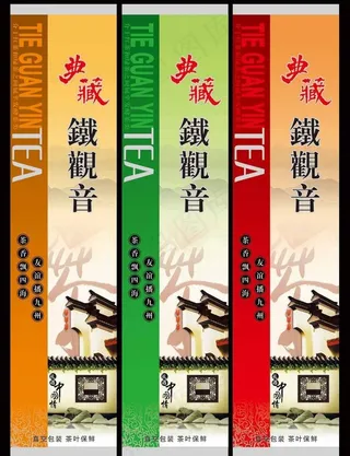 茶叶包装图片