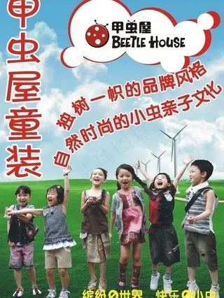 童装 小孩素材图片