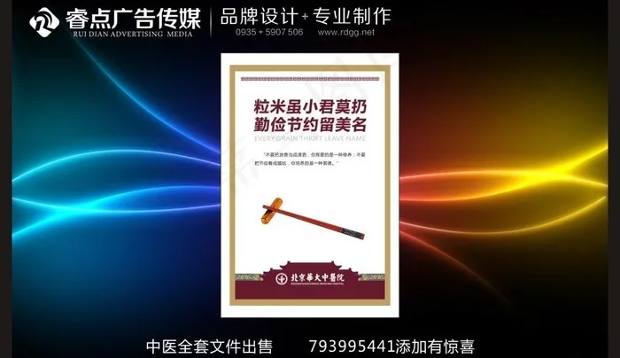 中医展板图片cdr矢量模版下载