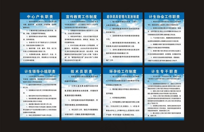 综治制度图片cdr矢量模版下载