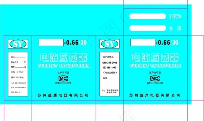 包装彩盒图片ai矢量模版下载