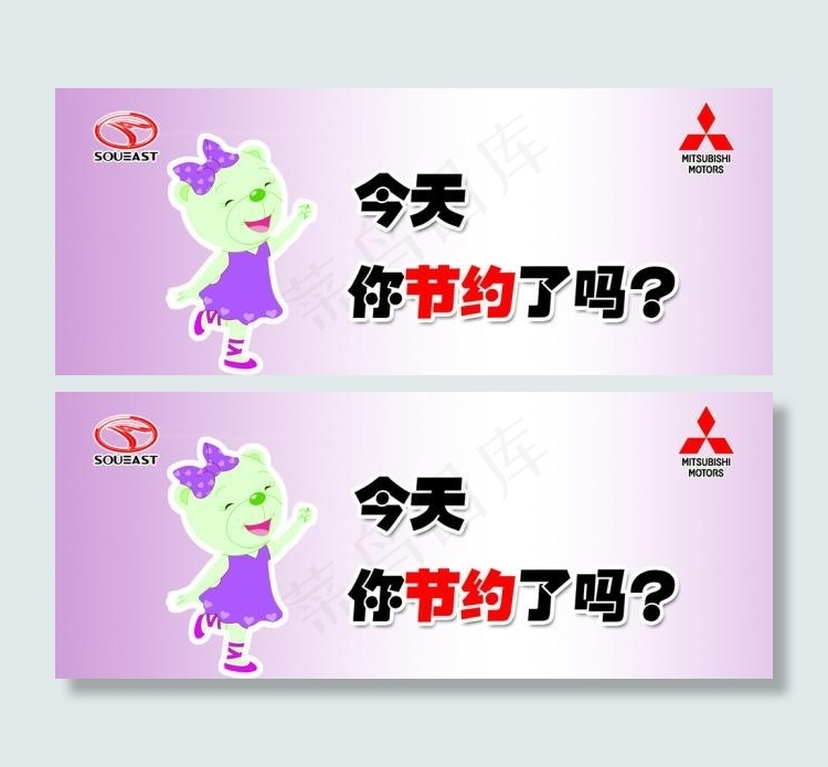 节约提示牌