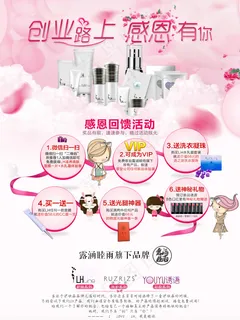 化妆品海报 海报 护肤品海报 活动广告