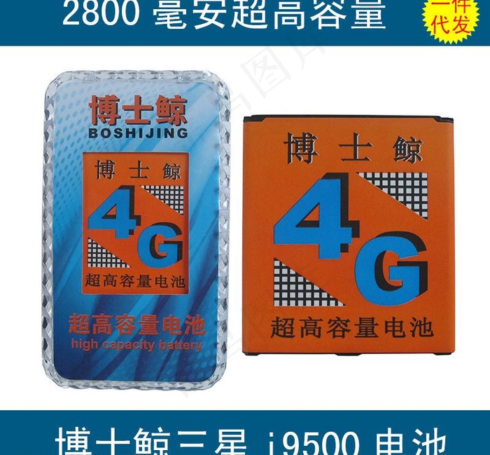 淘宝一件代发主图图片psd模版下载