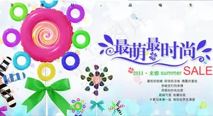 百货海报吊旗广告设计
