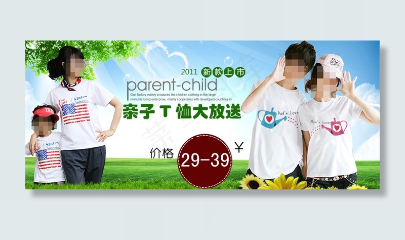 唯美甜蜜亲子装展销