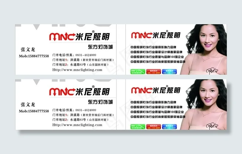 米尼照明图片cdr矢量模版下载