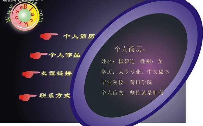 个人个性简历图片cdr矢量模版下载