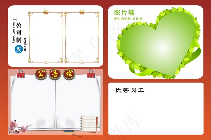 企业文化墙cdr矢量模版下载