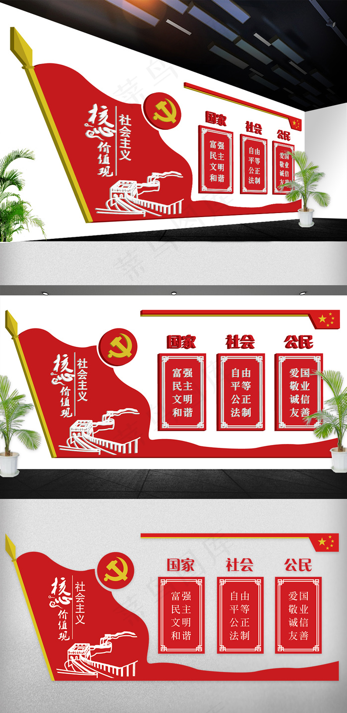 2018年红色*核心价值观免...ai矢量模版下载