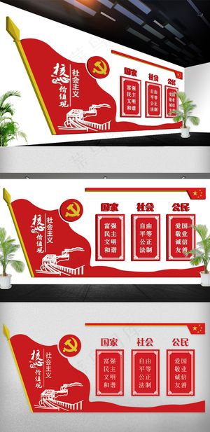 2018年红色*核心价值观免...