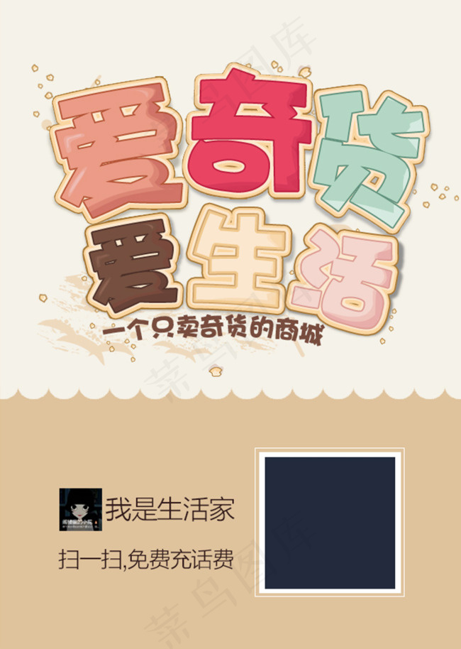 微信海报设计psd模版下载