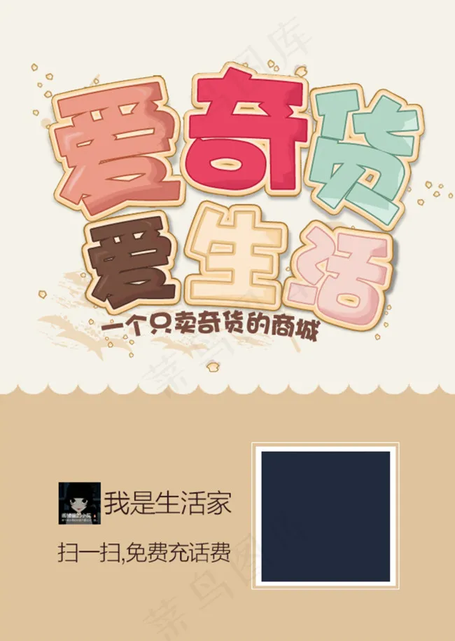 微信海报设计psd模版下载
