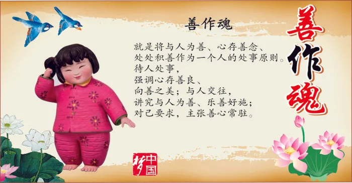 善作魂cdr矢量模版下载