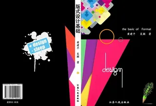 书籍封面模板下载