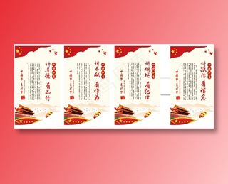 党建 中国梦 复兴梦