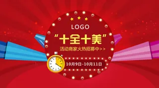 节日banner图设计