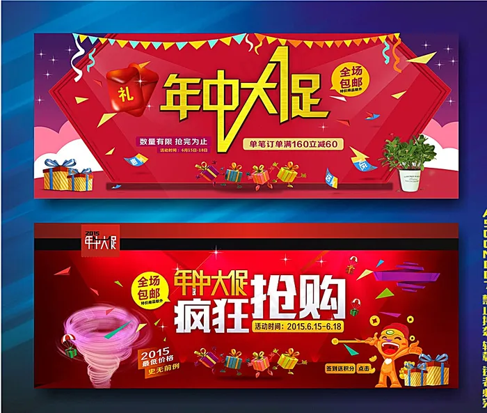 促销海报图片cdr矢量模版下载