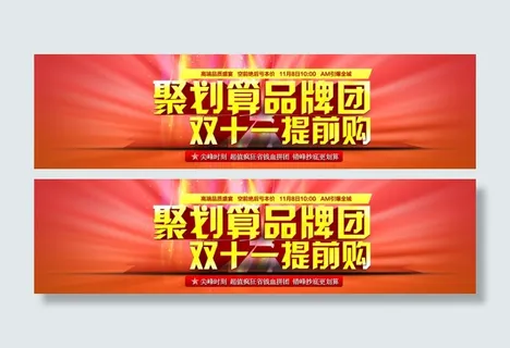 聚划算品牌团 聚划算品牌团