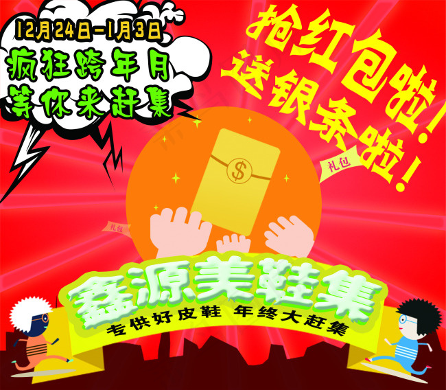 美鞋集(9071X7937(DPI:72))psd模版下载