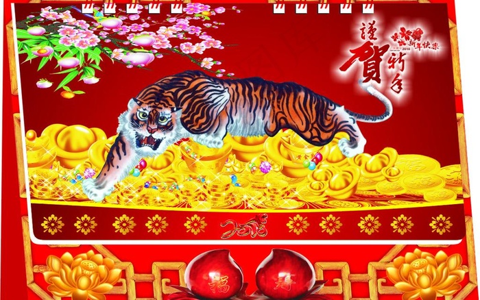 2010年台历封面图片cdr矢量模版下载