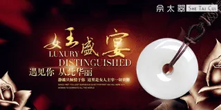 淘宝钻展推广图设计