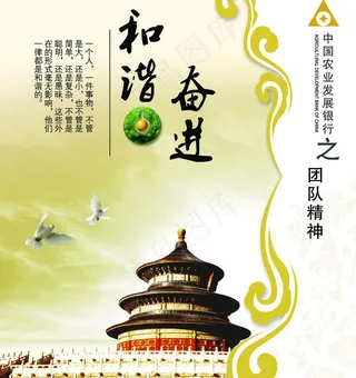 银行文化图片