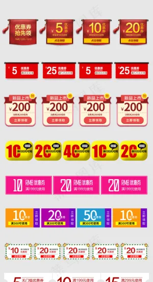 节日大促红包促销优惠券模板