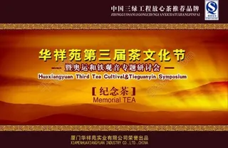 茶文化宣传图片