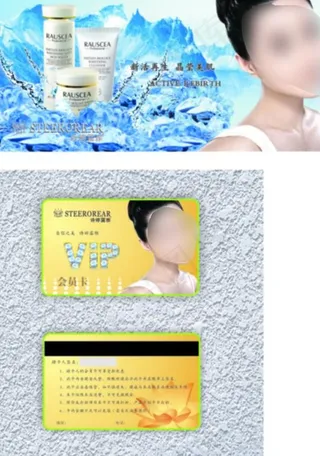 化妆品素材图片