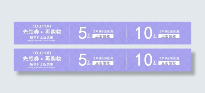 优惠券模板