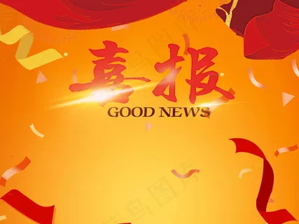 红色飘带高考喜报展板PSD模板