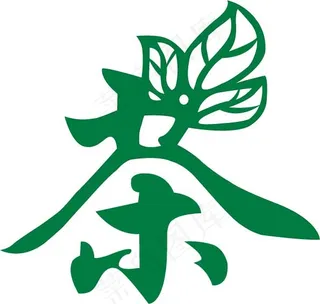 绿色带叶子茶字矢量图