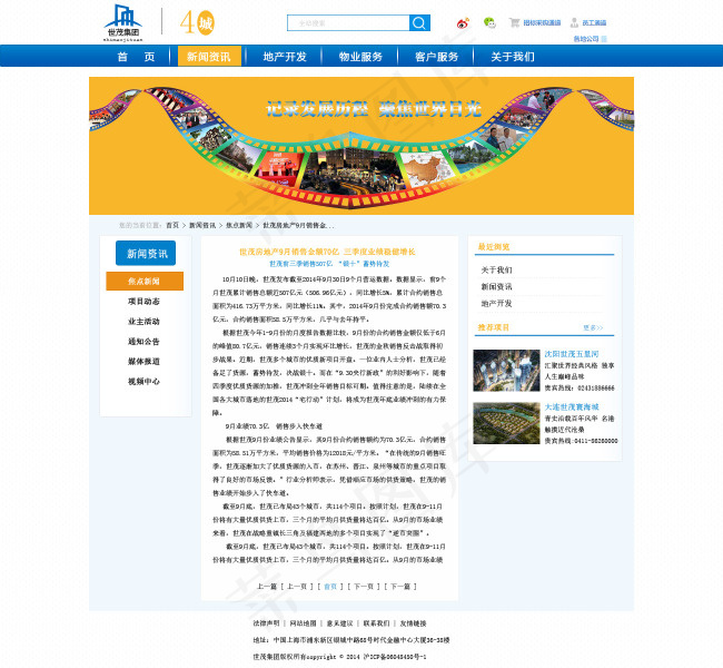 企业新闻列表psd模版下载