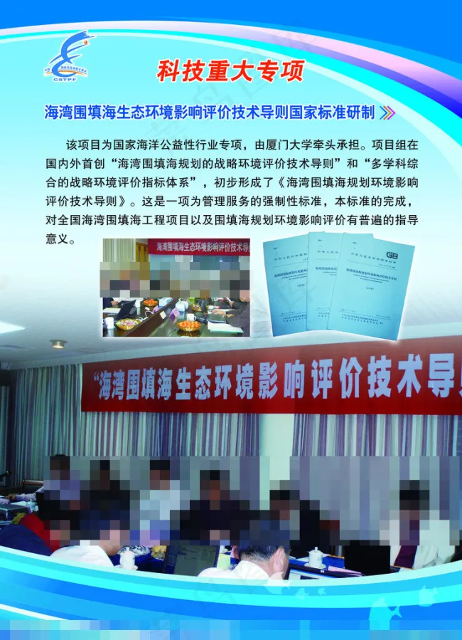 福建省海洋渔业厅618展会展板模板...(2948X4082(DPI:72))psd模版下载
