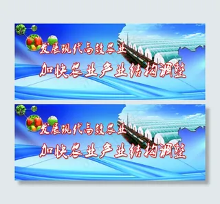 农业展板背景