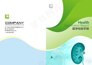 绿色简约宣传画册封面