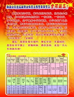 联通宣传图片