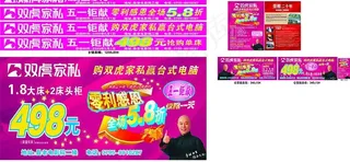 双虎五一活动图片