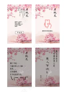 愚人节恶搞手机翻转碎屏h5源文件